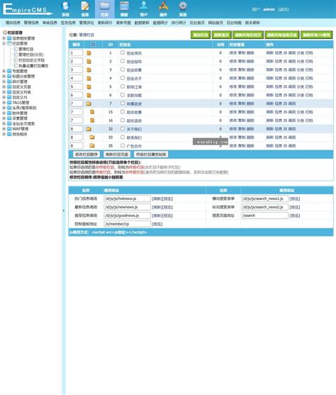 帝国CMS模板，专题名称与简介调用技巧全解 - 墨鱼部落格