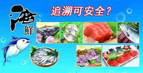 海鲜产品报广跨页广告图片_展板_编号380825_红动中国