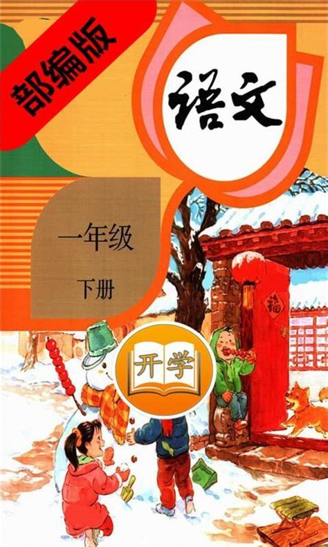 第15课《文具的家》-部编版小学语文一年级下册课文朗读-蜻蜓FM听儿童