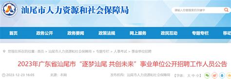 2022年广东汕尾市海丰县卫健系统急需紧缺人才（医务人员）专项招聘公告