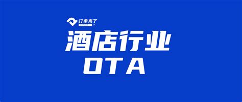 酒店OTA技巧：客源篇-搜狐大视野-搜狐新闻