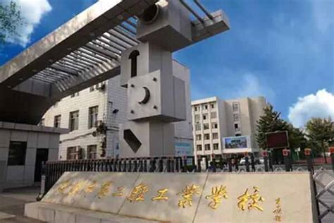 武汉市智工职业技术学校