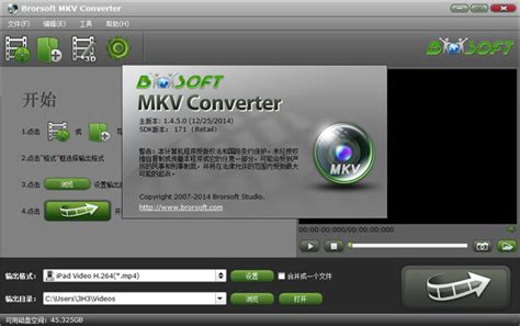 Brorsoft MKV Converter(mkv视频转换剪辑软件)中文破解版v1.4.5.0 下载_当游网