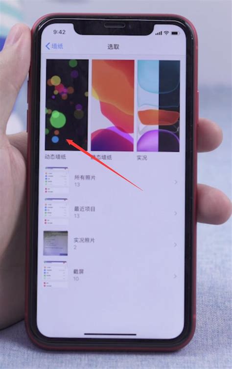 iphone11能设置不按压的动态壁纸吗（使用系统自带的动态壁纸方法）-创业也