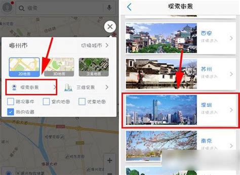 高德3d实景地图图片 高德3d实景地图图片