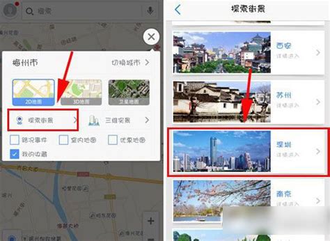 怎么看某个地方的实景图？百度街景地图怎么看全景图？ - 系统之家