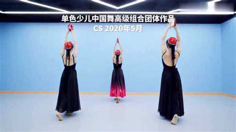 【舞】民族舞《古丽》#舞蹈教学# #最火舞蹈##中国舞# 民族舞# 古典舞#_腾讯视频
