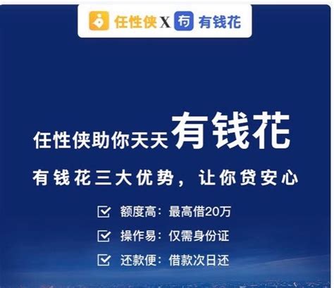 有什么贷款又快又方便，哪些贷款好申请？- 理财技巧_赢家财富网