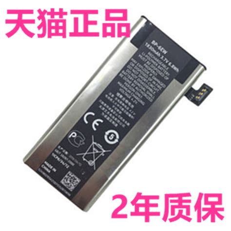 诺基亚lumia900手机电池900 N900内置电板正品BP-6EW原厂原装电芯_虎窝淘