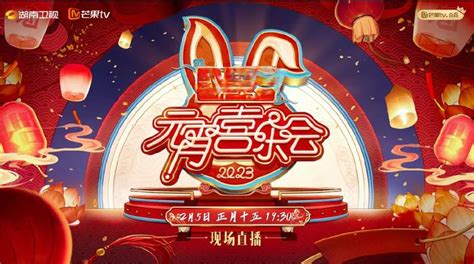 2021安徽卫视元宵晚会腾讯视频_综艺_高清1080P在线观看平台