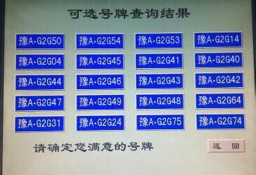 交管12123选车牌号能选几次_选车牌次数限制说明_3DM手游
