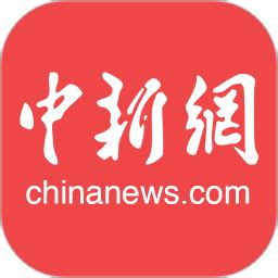 中新网新闻手机版-中国新闻网客户端-中国新闻网app下载-单机100手游网