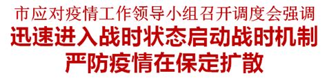 2例！这里连发多个紧急提醒！全市迅速进入战时状态…