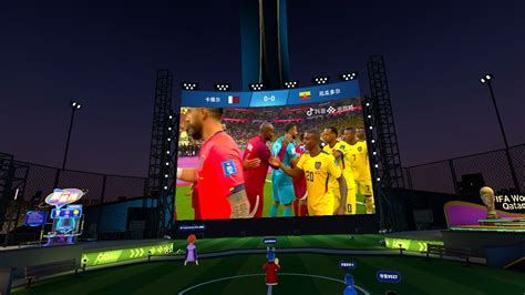 来pico看世界杯直播 - VR游戏网