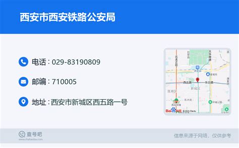 西安区号029是什么意思（西安区号）_重庆尹可科学教育网