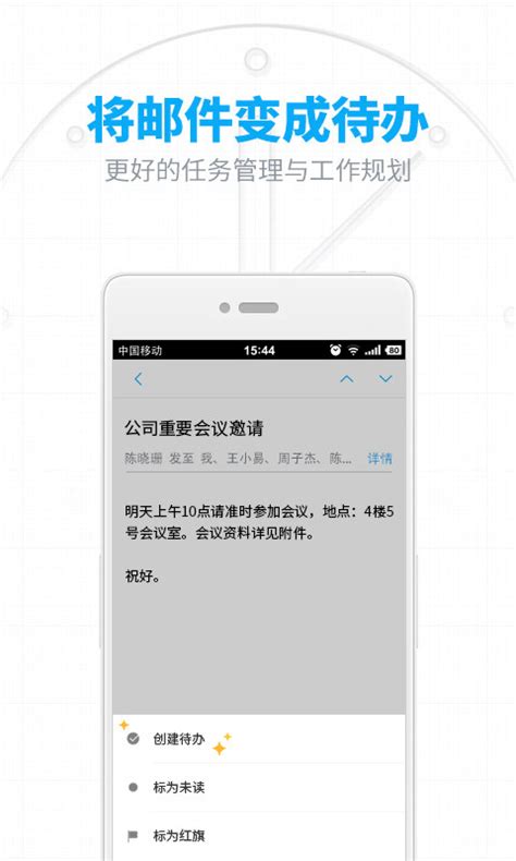 网易邮箱下载2019安卓最新版_手机app官方版免费安装下载_豌豆荚