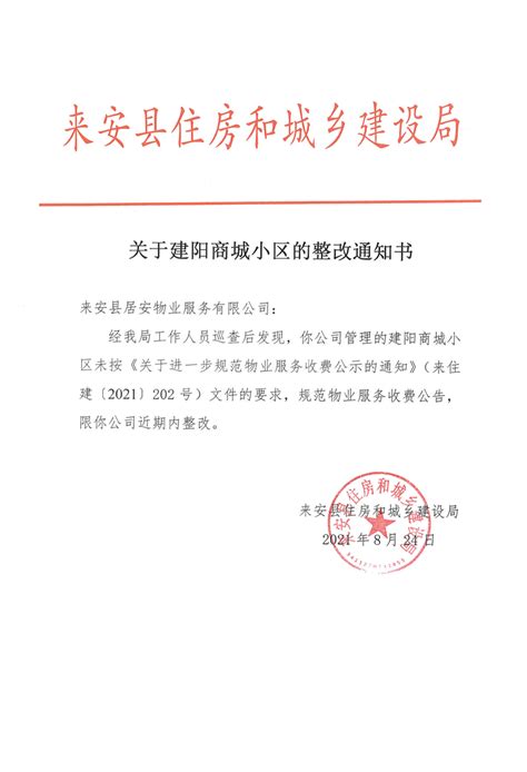衡阳市人民政府门户网站-关于印发行政许可主要文书格式的通知