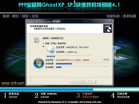 深度技术GHOSTXP SP3快速装机专业版V9.0-2011更新版 下载 - 系统之家