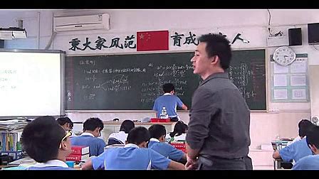 《弧度制》高中数学教学课例-光明新区高级中学-王飞 - 高中数学优质课公开课教学视频 - 教视网