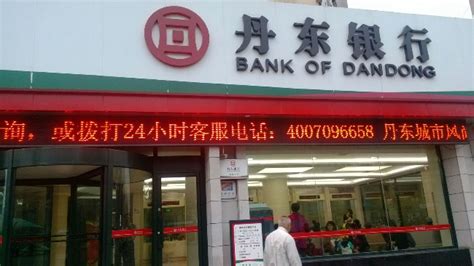 丹东银行怎么了？净利增速连续多年为负 丹东港后续影响仍存_凤凰网