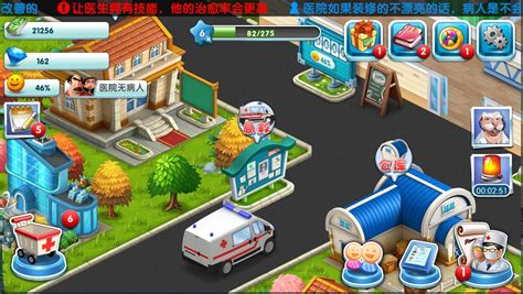 双点医院手机版下载教程2022 双点医院手机版下载中文_九游手机游戏