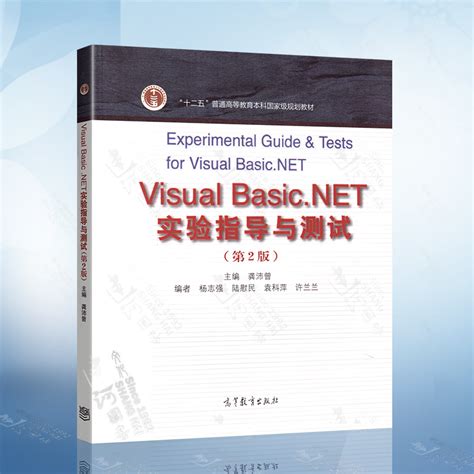VB.NET程序设计教程 - 电子书下载 - 小不点搜索