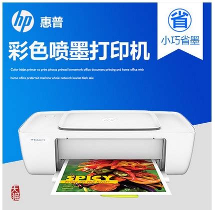 惠普2332/2336彩色喷墨打印机 学生家用小型打印复印扫描一体机-阿里巴巴