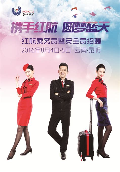 东航四川分公司在成都举行2023年空中乘务员、航空安全员招聘会-中国民航网
