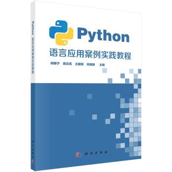 python特点及应用领域(python语言的主要应用领域有哪些) - 百科知识 - 渲大师