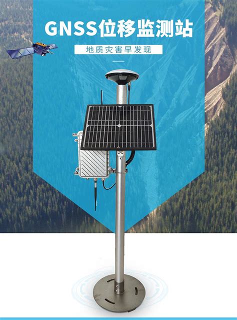 GNSS地表位移监测站 边坡位移监测系统 河道堤防位移监测系统 山体滑坡自动化位移监测解决方案 - 知乎