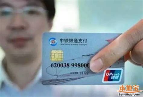 陕西推出中铁银通卡 可预留座位直接刷卡进站_大秦网_腾讯网