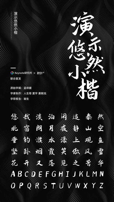 悠然字得-字体设计-05_肆拾大道-站酷ZCOOL