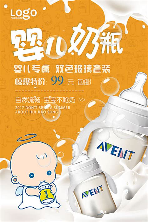 蓝色母婴产品精选奶粉奶粉宣传海报图片下载 - 觅知网