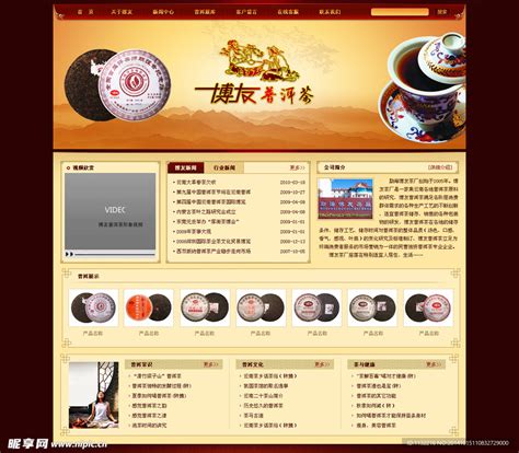 网站模板 中文模板 模板 网站设计图__中文模板_ web界面设计_设计图库_昵图网nipic.com