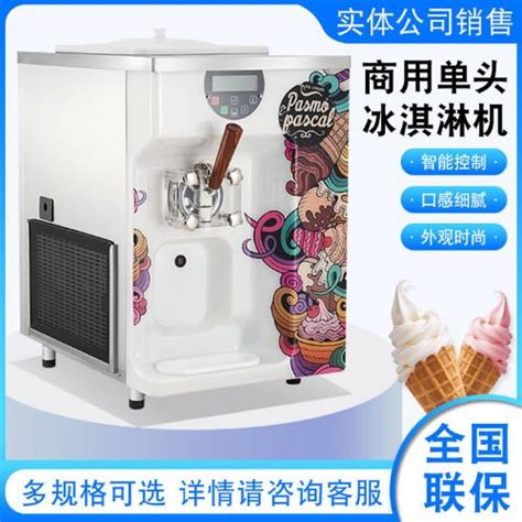 阳泉百世贸S111台式冰淇淋机专卖