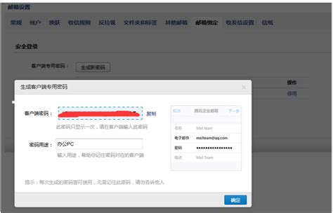 腾讯企业邮箱公共业务邮箱如何登录-腾曦网络