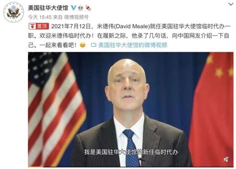 美国新驻华大使伯恩斯已抵达中国 - 国际新闻 - 时事经济观察