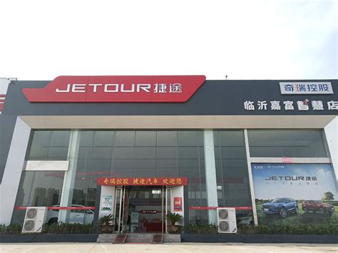 捷途活动专区-奇瑞控股JETOUR X全球首发亮相_JETOUR捷途官方网站