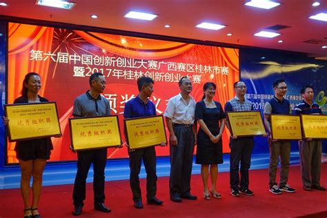 大学科技园教师企业参加农行杯”第九届创新创业大赛桂林市创新创业决赛喜获佳绩