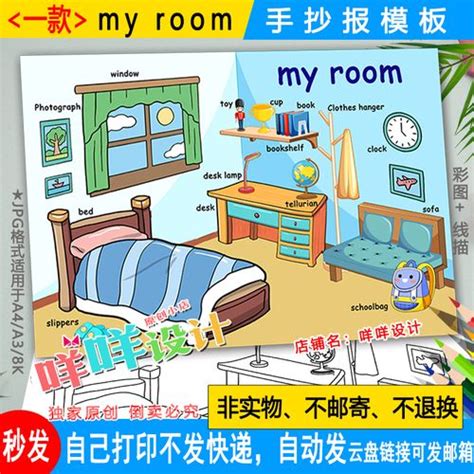 卧室的英语单词,窗帘的英语单词,厨房的英语_大山谷图库