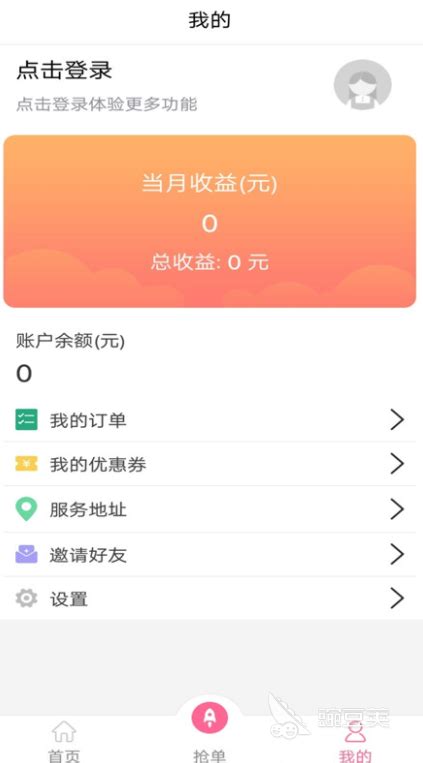 家政APP UI设计案例赏析-上海艾艺