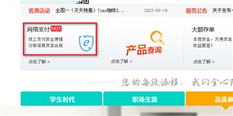 中国农业银行网上银行如何使用_360新知