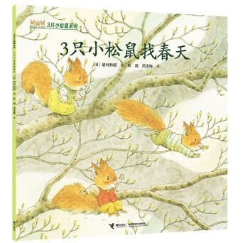 小学一年级语文上册小松鼠找花生_人教版小学课本