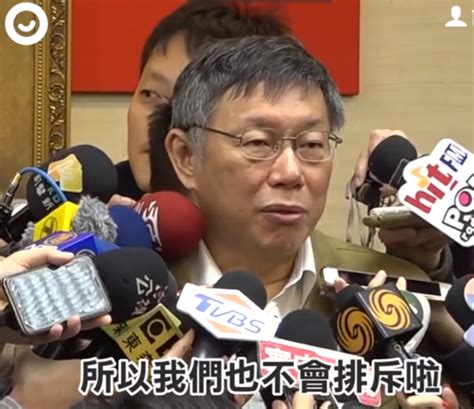准台北市长柯文哲声称不知“九二共识”实质内容_台海_环球网