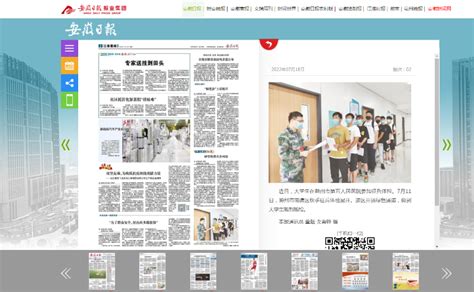 9月12日《安徽新闻联播》内容提要_新浪新闻