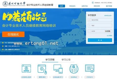 内蒙古自治区专业技术人员继续教育在线学习网自动挂机辅助软件 v1.1_学习辅助软件下载 - 9553下载