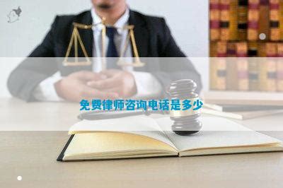 免费在线法律咨询-企业法律顾问-小状在线智能法务平台