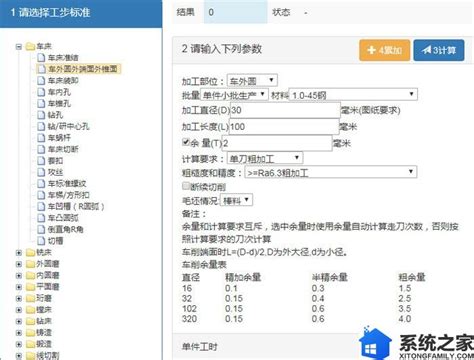 新点上海造价软件定额的录入方式介绍 - 360文档中心
