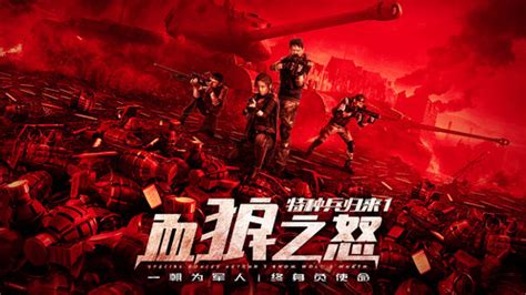 《特种兵归来》燃情预告：兵王集结绝境求生