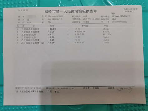 肝功能五项检查多少钱（教你看懂肝功能检查单） - 上海资讯网